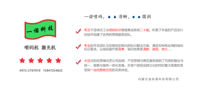 炎炎夏日來臨，噴碼機的暑期維護保養(yǎng)注意事項-金依諾科技